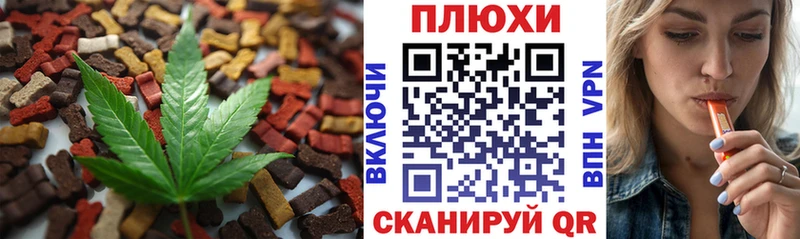 Печенье с ТГК конопля Анапа