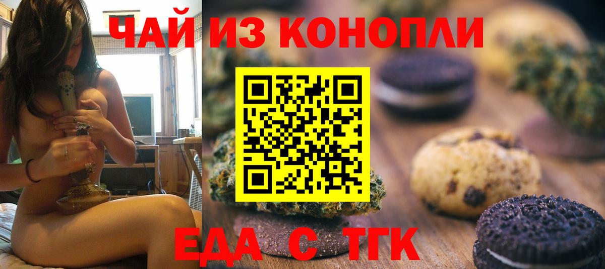 Cannafood марихуана  Вход с VPN  Анапа 