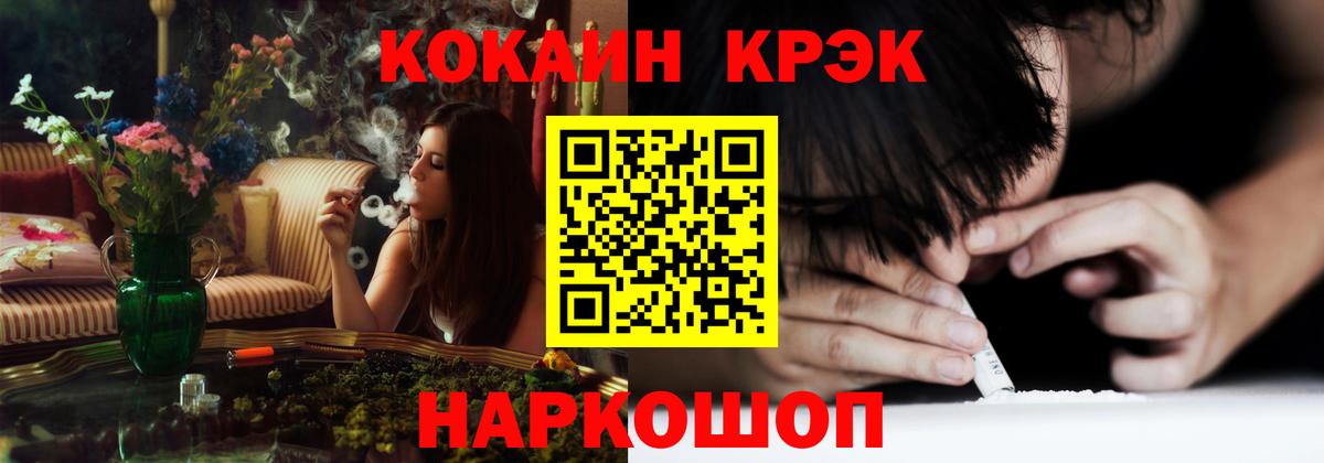 КОКАИН VHQ Анапа