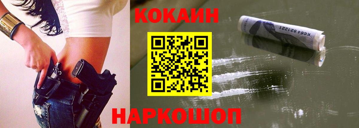 КОКАИН  Вход с VPN  Кокаин Fish Scale  Анапа  Кокаин Fish Scale 