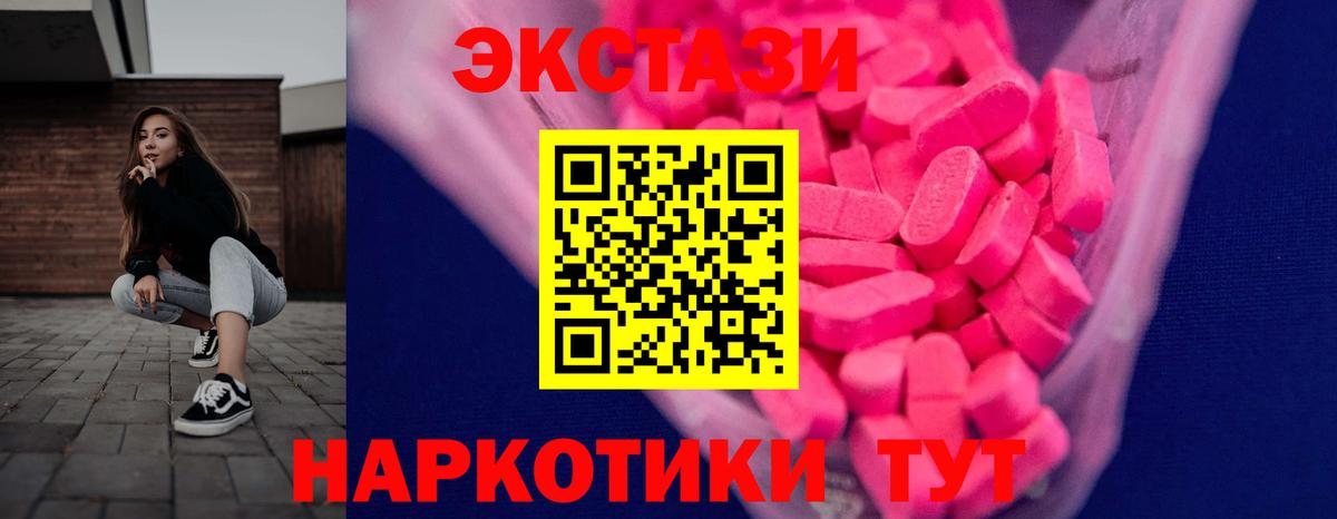 Анапа  купить наркоту  Вход с VPN  Экстази 280мг 