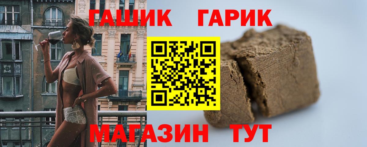 ГАШ убойный  ГАШ  Гашиш hashish  Анапа  Вход с VPN 