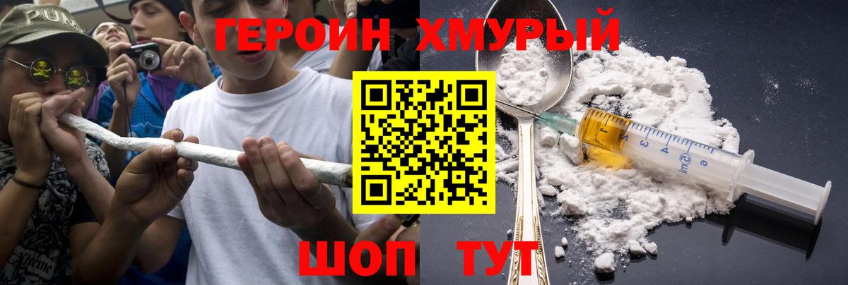 Героин  Вход с VPN  Анапа  Героин афганец 