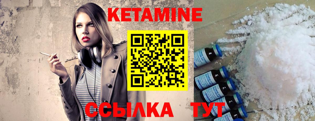 КЕТАМИН ketamine Анапа