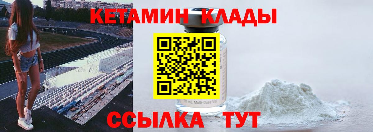 КЕТАМИН ketamine  КЕТАМИН ketamine  Вход с VPN  Анапа 