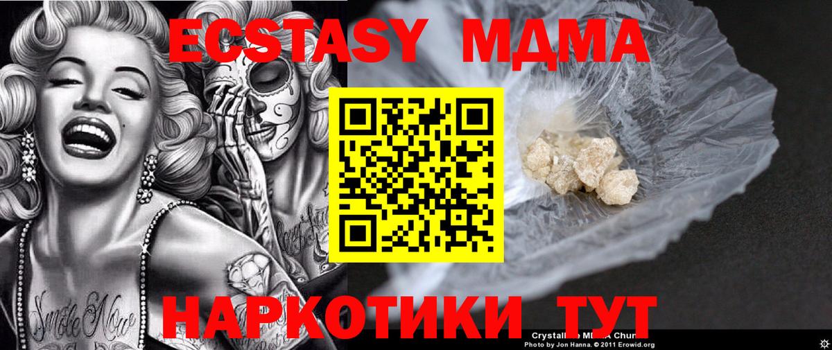 МДМА молли  MDMA кристаллы  Анапа  МДМА  Вход с VPN 
