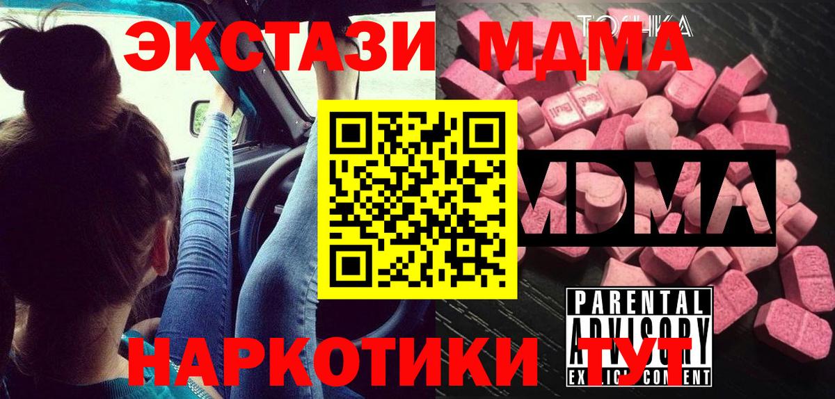 МДМА crystal Анапа