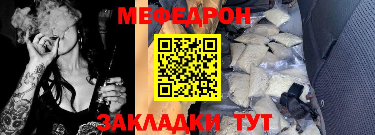 Мефедрон мука Анапа