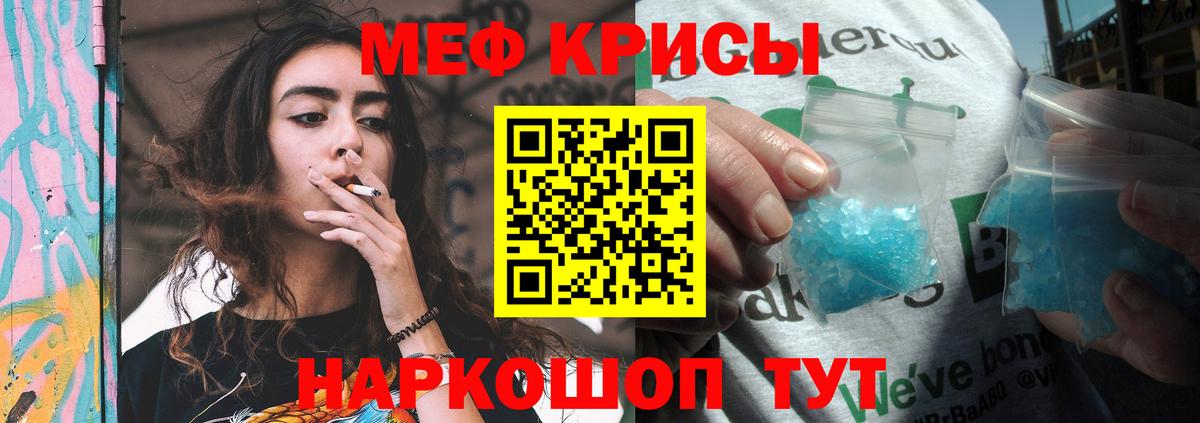 Мефедрон мука  Меф mephedrone  Вход с VPN  Анапа 