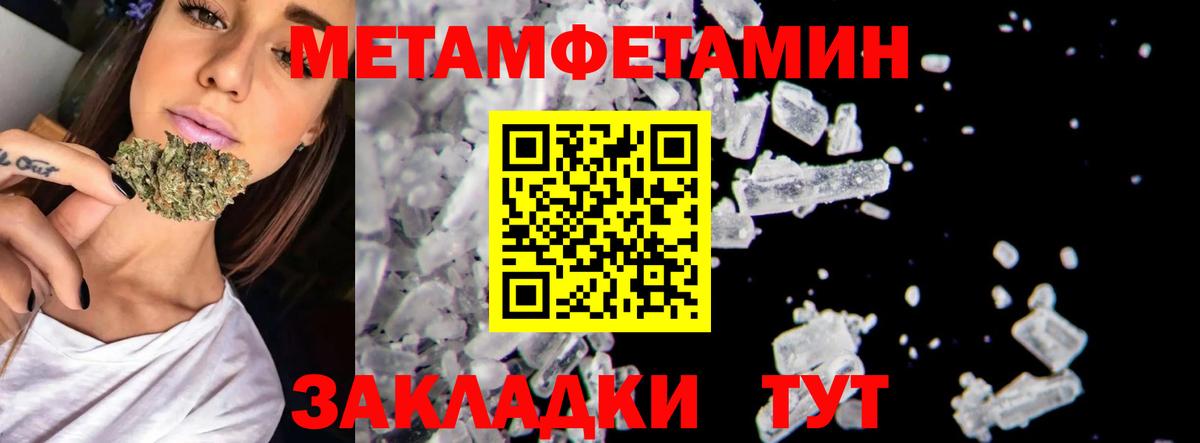 Анапа  МЕТАМФЕТАМИН мет  Вход с VPN 