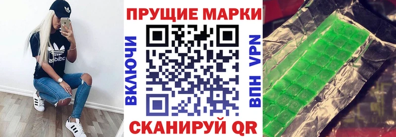 Марки 25I-NBOMe 1,5мг  дарнет шоп  Анапа 