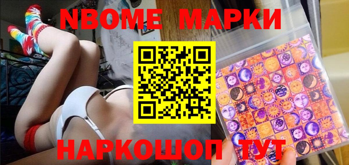 Анапа  Наркотические марки 1,5мг  купить   Вход с VPN 