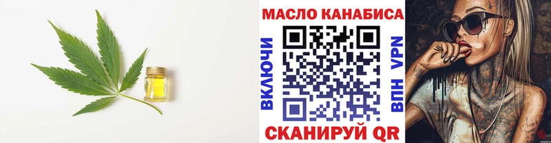 ТГК гашишное масло ссылка на мегу tor Анапа
