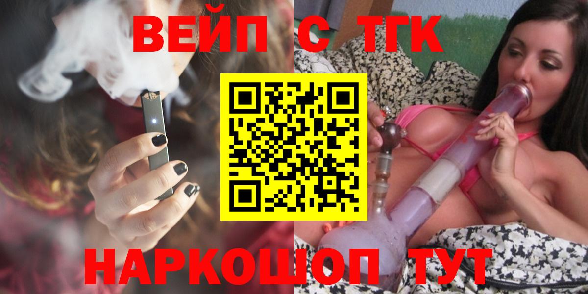 OMG ССЫЛКА  Вход с VPN  Анапа  ТГК вейп 